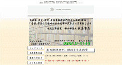 Desktop Screenshot of kosyokaitori.com